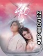 40 (2024) Tagalog Movie