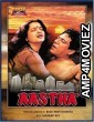 Aastha: In the Prison of Spring (1997) Hindi Full Movie