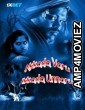 Akkada Varu Ikkada Unnaru (2024) HQ Hindi Dubbed Movie