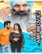 Baapu Bahar Bhejde (2022) Punjabi Full Movie