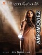 Bhaagamathie (2018) UNCUT Hindi Dubbed Full Movies