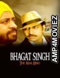 Bhagat Singh The Real Hero (2025) Bengali Movie