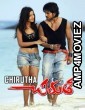 Chirutha (2007) ORG Hindi Dubbed Movie