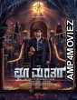 Choo Mantar (2025) HQ Bengali Dubbed Movie