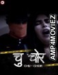 Chu Chor (2022) MoodX Hindi Short Film