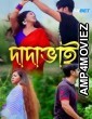 Dadabhai (2024) Bengali Movie