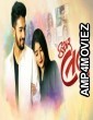 Dear Love (2022) Gujarati Full Movie