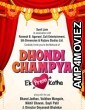 Dhondi Champya Ek Prem Katha (2022) Marathi Full Movie