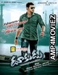 Dookudu (2011) UNCUT Hindi Dubbed Movie