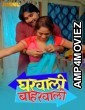 Gharwali Baharwali (2025) S01 Part 1 Jugnu Hindi Hot Web Series