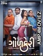 Golkeri (2020) Gujarati Full Movie