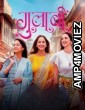 Gulaabi (2024) Marathi Movie