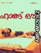 Hangout (2024) Navarasa Malayalam Short Film