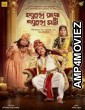 Hobu Chandra Raja Gobu Chandra Mantri (2021) Bengali Full Movie