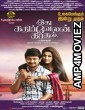 Idhu Kathirvelan Kadhal (2014) UNCUT Hindi Dubbed Movie