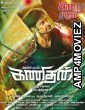 Kanithan (2016) ORG Hindi Dubbed Movie