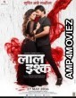 Laal Ishq (2016) Marathi Full Movies