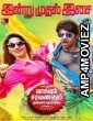 Lafange Deewane (VSOP) (2019) Hindi Dubbed Movie