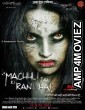 Machhli Jal Ki Rani Hai (2014) Hindi Full Movie