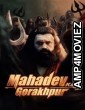 Mahadev Ka Gorakhpur (2024) Hindi Dubbed Movie