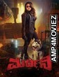 Mardini (2022) Hindi Dubbed Movie