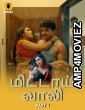 Mithai Wali (2025) Part 1 Ullu Tamil Hot Web Series