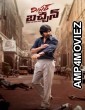 Mr Bachchan (2024) Telugu Movie