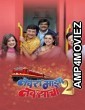 Navra Maza Navsacha 2 (2024) Marathi Movie