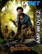 Ooru Peru Bhairavakona (2024) Telugu Movie