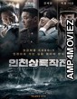 Operation Chromite (2016) Hindi Dubbed Movie