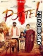 Pottel (2024) HQ Tamil Dubbed Movie