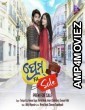 Prem For Sale (2023) Odia Full Movie