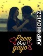 Prem Thai Gayo (2022) Gujarati Full Movie