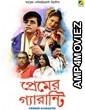 Premer Guarantee (2019) Bengali Full Movie