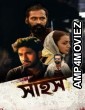 Sahosh (2022) Bangla Movie