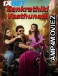 Sankrathiki Vasthunam (2025) HQ Hindi Dubbed Movie