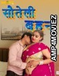 Sauteli Bahan (2025) Neonx Hindi Hot Short Film