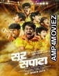 Sur Sapata (2019) Marathi Full Movie