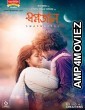 Swapnajaal (2018) Bengali Full Movie