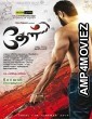 Theal (2022) UNCUT Hindi Dubbed Movie