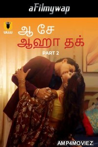 Aah Se Aaha Tak (2024) Part 2 Ullu Tamil Hot Web Series