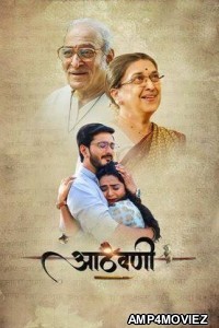 Aathvani (2023) Marathi Full Movie