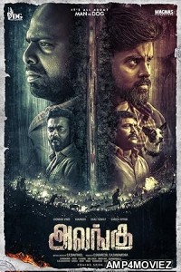 Alangu (2024) Hindi Dubbed And Subtitles