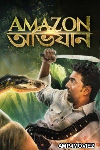 Amazon Obhijaan (2017) Bengali Full Movie