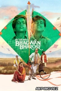 Bhagwan Bharose (2023) Hindi Movie