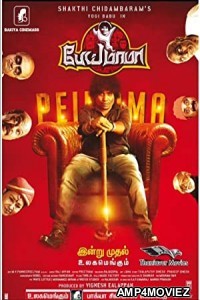 Bhoot Mama (Pei Mama) (2022) Hindi Dubbed Movie