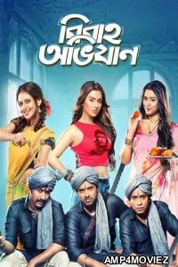 Bibaho Obhijaan (2019) Bengali Full Movie