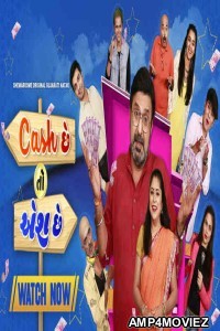 Cash Chhe Toh Aish Chhe (2022) Gujarati Full Movie