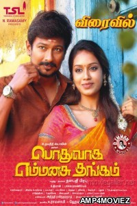 Dil Ka Heera (Podhuvaga Emmanasu Thangam) (2020) Hindi Dubbed Movie