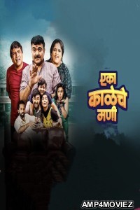 Eka Kaleche Mani (2023) S01 E01 To 03 Marathi Web Series